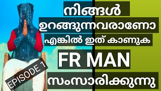 നിങ്ങൾ ഉറക്കത്തിൽ ഇത് ചെയ്യാറുണ്ടോ#FASHION ROC#FR MAN VLOG 1