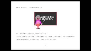 絵本「誤魔化せるよ」；善悪という命令―７　　；平和の絵本