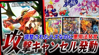 悪用厳禁の調整を受けたトップレア”芸魔王将カクメイジン”で盾を割らずに呪文を撃つコンボが発覚…【デュエマ/対戦】