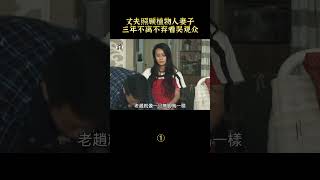 【貂小嬋】你能堅持照顧植物人多久？#shorts