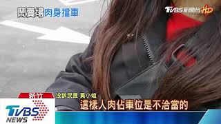 我先來的！疑人肉佔位　美式賣場停車糾紛