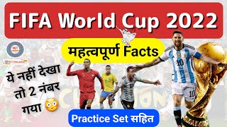 FIFA WORLD CUP 2022 Winner List | Most Important Questions | FIFA World Cup Questions | FIFA 2022