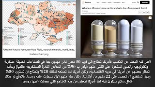 تعليق على بعض الاحداث العالمية والعلامات حتى 11 فبراير 2025