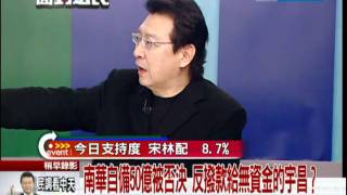 12/12向選民報告 part4