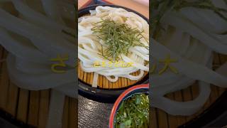 【さぬきうどん】久々にがんば亭でざるうどん！#讃岐うどん#セルフうどん#がんば亭#ざるうどん#ゲソ天#飯テロ