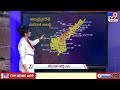 Weather Report | Andhra Pradesh | Telangana - TV9