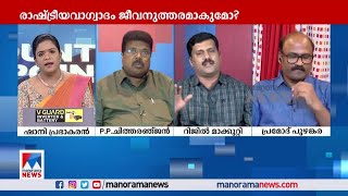 ‘ഞങ്ങള്‍ ആരെയും കൊല്ലണമെന്ന് ആഗ്രഹിക്കുന്നവരല്ല’ ​| Dheeraj Murder