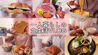 日韓ハーフの3月食生活まとめ