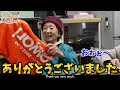 とある日のお茶会 ひまわり乳業100周年記念コーヒー大福と素敵な景品と。【本篇】