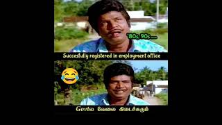 அப்போ ஒரு gethu வரும் பாருங்க....😂😂😂 #shortsfeed #shortsvideo  #youtubeshorts #shorts