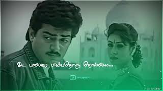 Deva💕வானும் மண்ணும் கட்டிக்கொண்டது💕Avanum Mannum  Song Tamil lyrics Status|Kadhal Mannan|Ajith