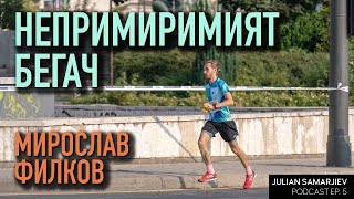 Страстта да тичаш с Мирослав Филков | Julian Samarjiev Podcast