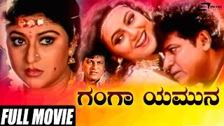 Ganga Yamuna | ಗಂಗಾ ಯಮುನಾ | ಗಂಗಾ ಯಮುನಾ Shivarajkumar | Malashree | Kannada Full Movie | Family Movie
