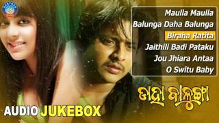 DAHA BALUNGA Super Hit Film Full Audio Songs JUKEBOX | SARTHAK MUSIC | Sidharth TV