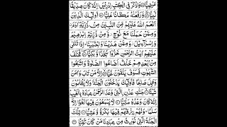 #quran #surat #surah Maryam full Surat