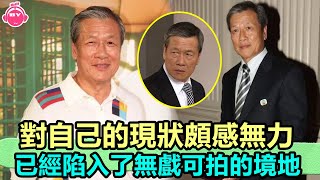 香港娛樂八卦新聞丨TVB老演員，對自己的現狀頗感無力，已經陷入了無戲可拍的境地丨