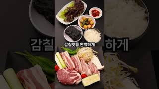 인천 연수구에 위치한 프리미엄 된장 숙성고기 맛집 진돈을 한번만 가본 사람이 있을까? #연수구맛집 #인천맛집 #숙성고기 #된장숙성돼지고기 #가성비고기집