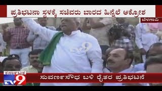 Farmers Protest in Belagavi Suvarna Soudha to Fulfil Various Demand