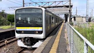 209系2100番台マリC615編成松岸発車