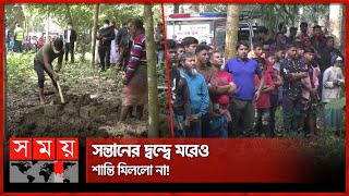 কাদের জন্য এত সম্পত্তি গড়ছেন? | Jashore News | Family Conflict over Inheritance of Property