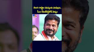 తెలుగు రాష్ట్రాల సమస్యలకు పరిష్కారం..CM రేవంత్‌రెడ్డితోనే సాధ్యం : Undavalli Arun Kumar Speech - TV9