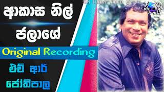 Akasa Nil Jalase - Original Recording - H R Jothipala