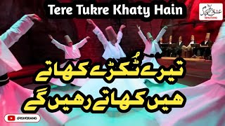 Tere Tukde Khate Hai Full Audio Quvvali | Sufi Music | Arifana Kalam | New Qawwali | Ishq Rang |