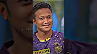 সাকিব ভাই এটা কি বলল 🤭😂 #cricket #cricketlover #sakibalhasan #foryou #viralvideo