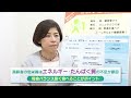 【ktn】週刊健康マガジン　高齢者の健康～食事でつくる高齢者の健康～