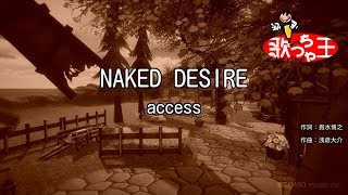 【カラオケ】NAKED DESIRE/access