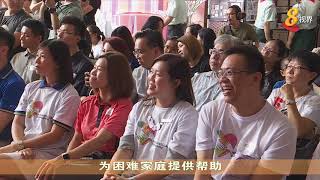 综合关怀计划扩展到西南区 帮助弱势小学生继续学业