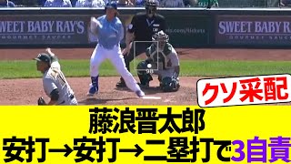 【悲報】藤浪晋太郎、ヒット→ヒット→タイムリーツーベースで3自責に........【なんJ なんG野球反応】【2ch 5ch】