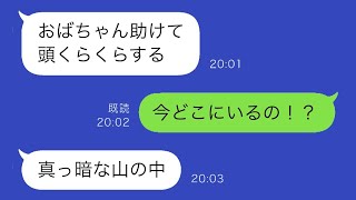 猛暑の日にキャンプ場で小５の娘を一人で泊まらせようとする父親が、なぜか母親ではなく私の叔母に助けを求めてきた…。