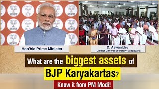 What are the biggest assets of BJP Karyakartas? Know it from PM Modi!