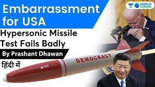 Embarrassment for USA as Hypersonic Missile Test Badly Fails | Current Affairs