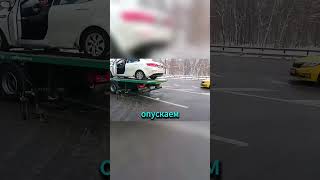 Автомобиль эвакуировали, но водитель выкрал её обратно😆👍