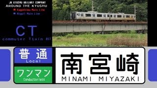 【JR九州】817系ソフト更新車JR日豊本線山之口駅到着