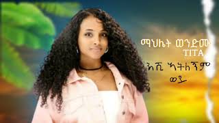 ||ማህሌት ወንድሙ || እሺ ኣትለኝም ወይ| mahlet wendmu | eshi atelegnm wey || NEW ETHIOPIAN MUSIC || 2024