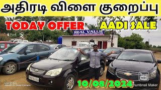 USEDCARS IN TAMILNADU TIRUPUR MADURAI VELLORE CHENNAI SALEM KARUR TIRUCHIRAPALLI HOSUR KARAIKUDI