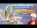 ಭಕ್ತ ಮಾರ್ಕಂಡೇಯ bhakta markandeya mythological harikathe i sri r. gururajulu naidu i jhankar music