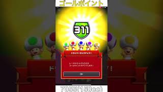 【マリオカートツアー】ピーチVSクッパツアーで上げたドライバーランク＆プレイ数＆時間❗️