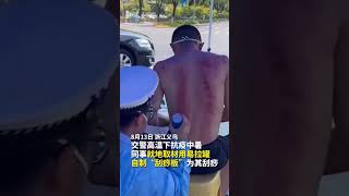 Traffic police colleague treats heatstroke with cans #Shorts #Shorts