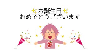 【すとぷり文字起こし】さとみくんのお誕生日を祝う、すとぷり