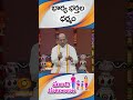 manchi kutumbam garikapaati narasimha rao భార్యాభర్తల ధర్మం పద్మ శ్రీ గరికపాటి నరసింహారావు