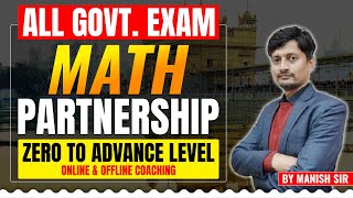 PARTNERSHIP || MATH Complete Chapter For All Government Exams | Basic Concepts \u0026 Problems | /SBI/RRB