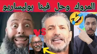 تصريح صادم من سيدة من تيندوف على الجزائر والمغرب.ولله منخرجو من تيندوف 😳🚨