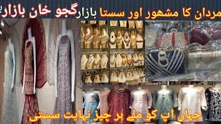 Mardan City Old & Famous Cheapest Bazaar || Gaju Khan Bazaar ||  زنانہ بازار