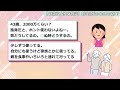 【有益】貯金額公開！～40歳以上独身編～みんなはどのくらい？【ガルちゃんまとめ】