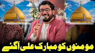 New Manqabat Mola Ali 2024 | Mir Hasan Mir | Jab Khuda Ko Pukara Ali Aa Gaye | Qasida Mola Ali 2024
