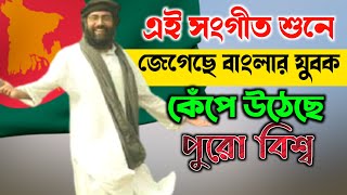 এই গজলটি জাতীয় সংগীত করার দাবী | Muhib Khan islamic song 2021 | Holy Media Gojol | Bangla Ghazal